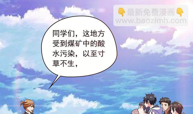 第101话 你就是嫉妒我跟了别人(1/2)-第101话