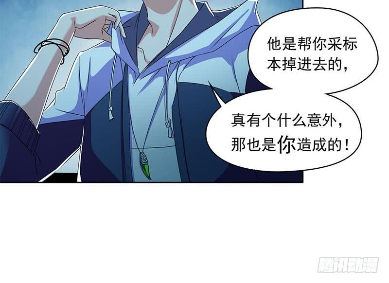 第101话 你就是嫉妒我跟了别人(1/2)-第101话