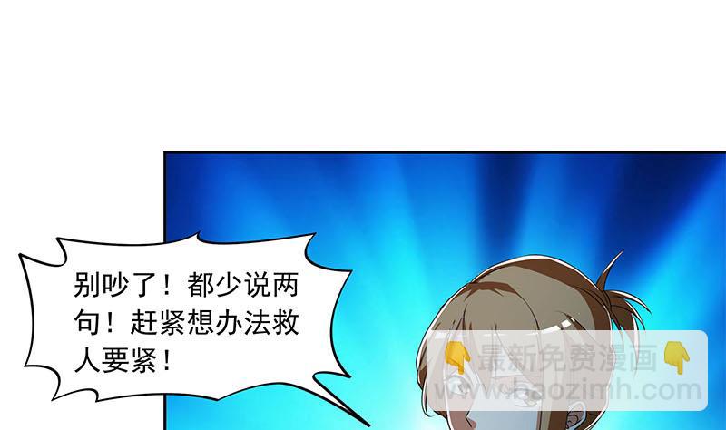 第101话 你就是嫉妒我跟了别人(1/2)-第101话