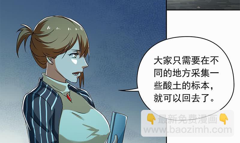 第101话 你就是嫉妒我跟了别人(1/2)-第101话