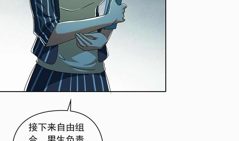 第101话 你就是嫉妒我跟了别人(1/2)-第101话