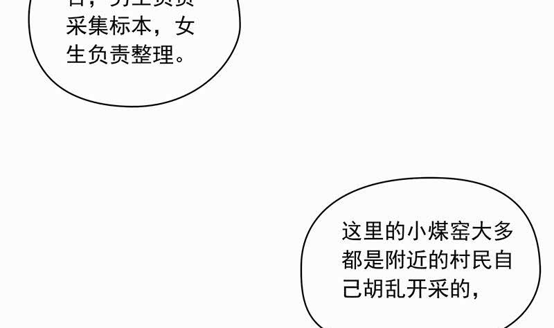 第101话 你就是嫉妒我跟了别人(1/2)-第101话
