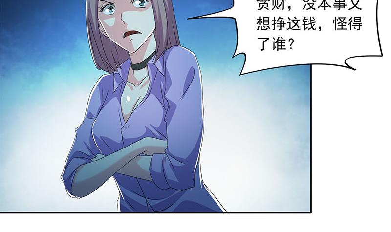第103话 十五万的诱惑(1/2)-第103话