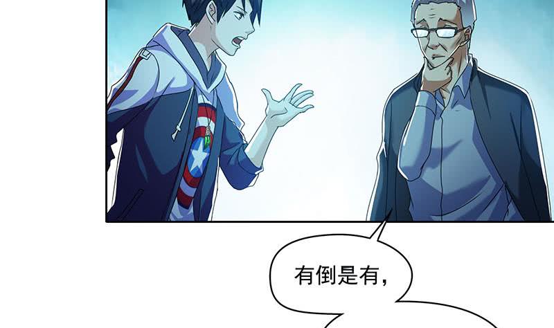 第103话 十五万的诱惑(1/2)-第103话