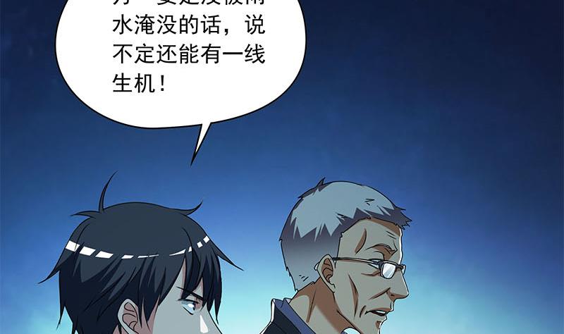 第103话 十五万的诱惑(1/2)-第103话