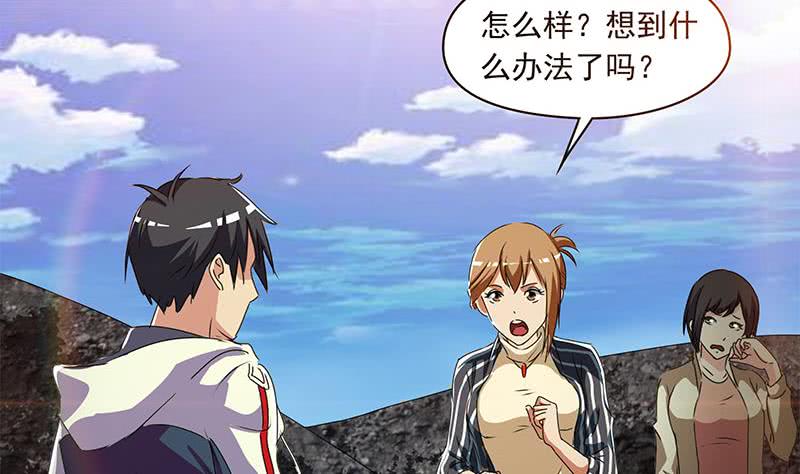 第105话 救龚涛是免费的(1/2)-第105话
