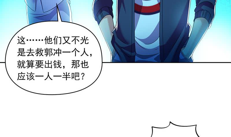 第105话 救龚涛是免费的(1/2)-第105话