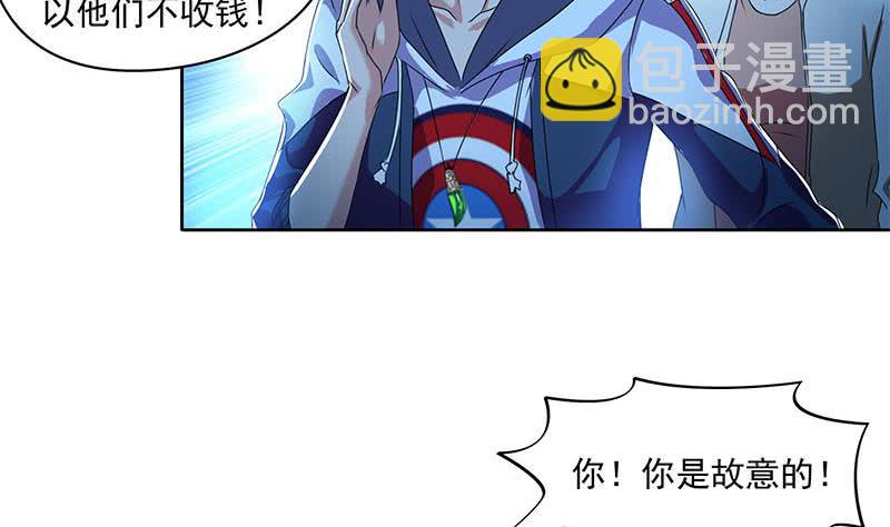 第105话 救龚涛是免费的(1/2)-第105话