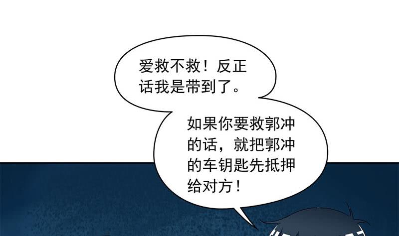 第105话 救龚涛是免费的(1/2)-第105话