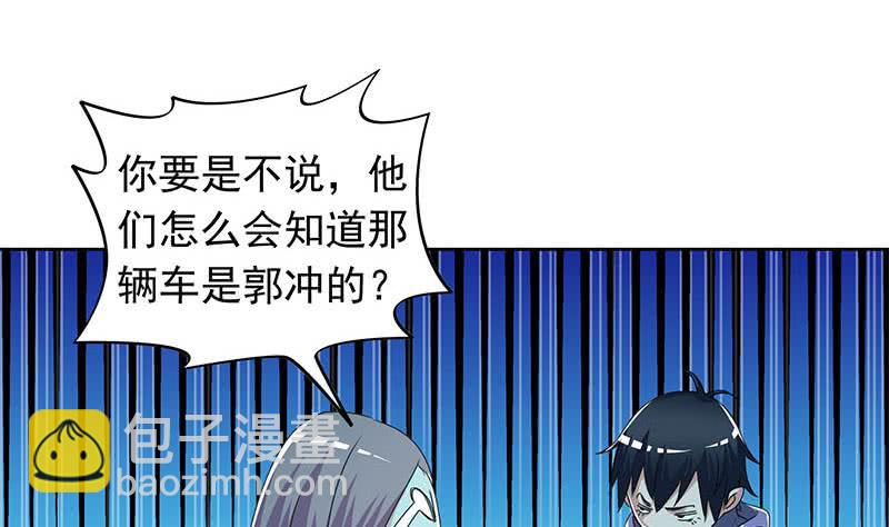 第105话 救龚涛是免费的(1/2)-第105话
