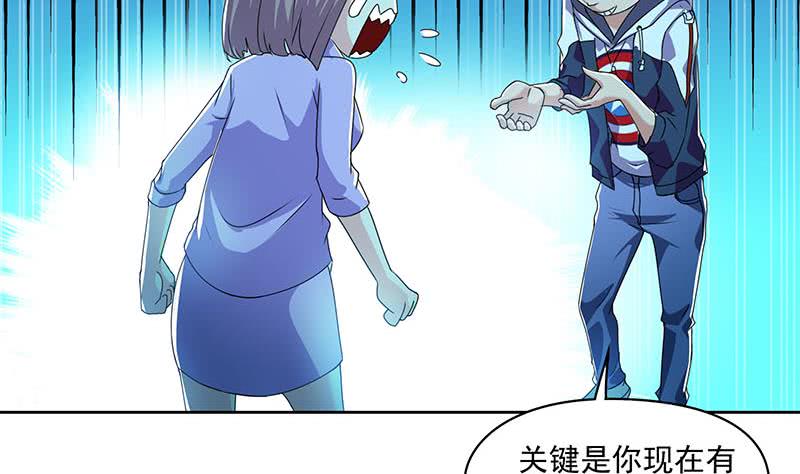 第105话 救龚涛是免费的(1/2)-第105话