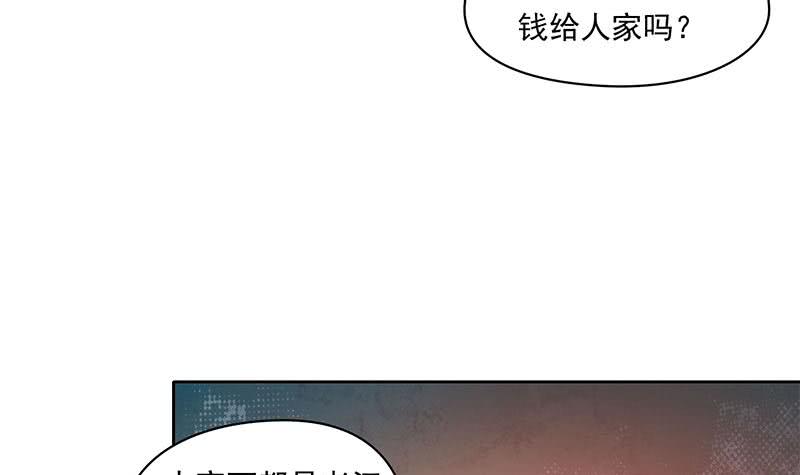 第105话 救龚涛是免费的(1/2)-第105话