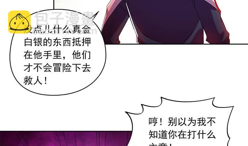 第105话 救龚涛是免费的(1/2)-第105话
