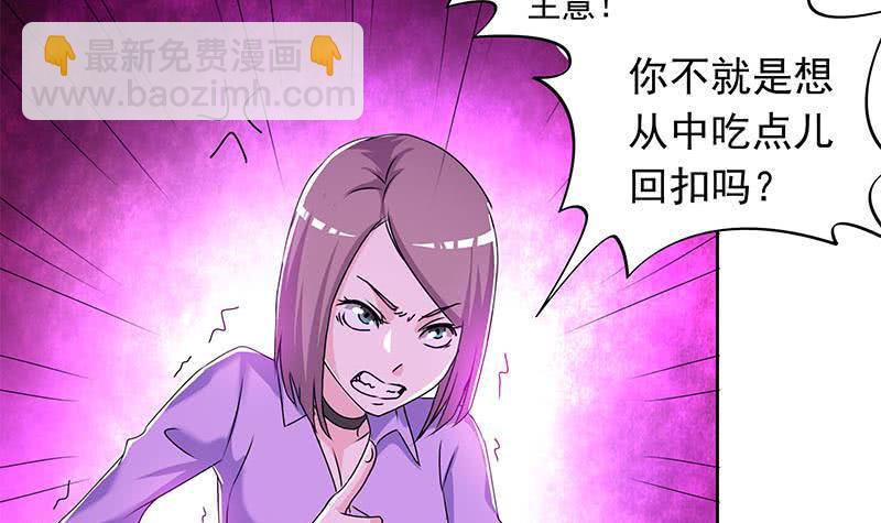 第105话 救龚涛是免费的(1/2)-第105话