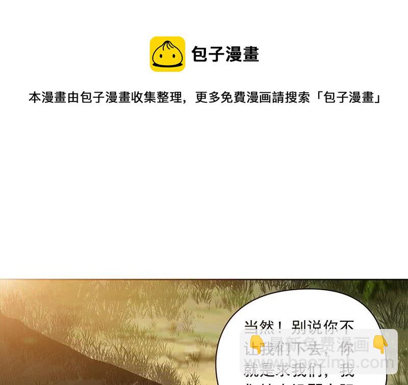 第105话 救龚涛是免费的(1/2)-第105话
