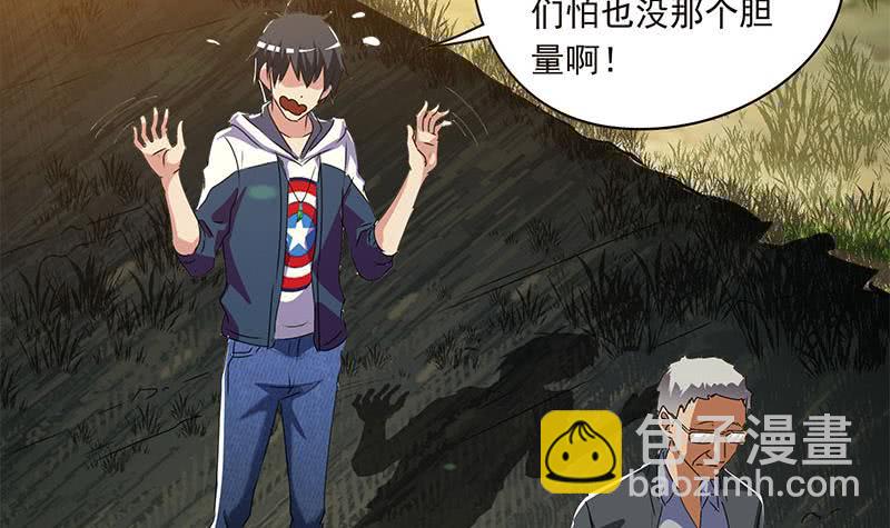 第105话 救龚涛是免费的(1/2)-第105话