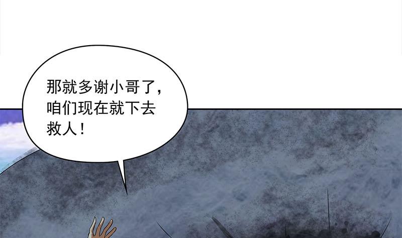 第107话 洞下救援(1/2)-第107话