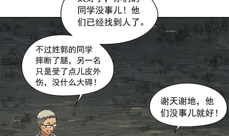 第107话 洞下救援(1/2)-第107话