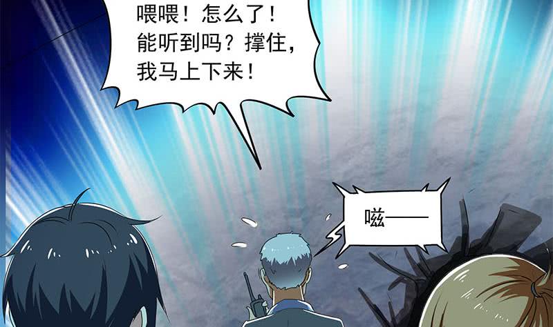 第107话 洞下救援(1/2)-第107话