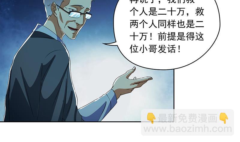 第107话 洞下救援(1/2)-第107话