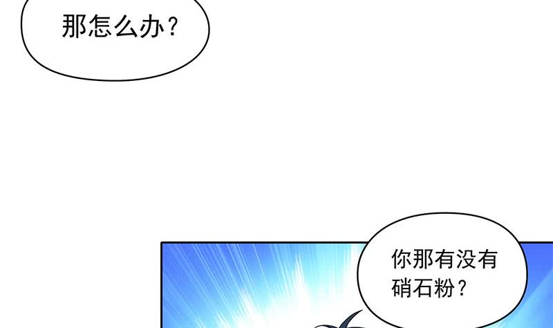 第109话 尸毒(1/2)-第109话