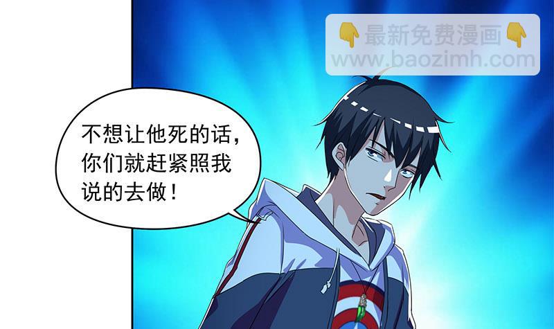 第109话 尸毒(1/2)-第109话