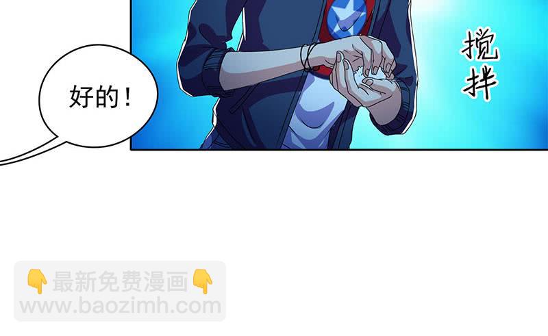 第109话 尸毒(1/2)-第109话