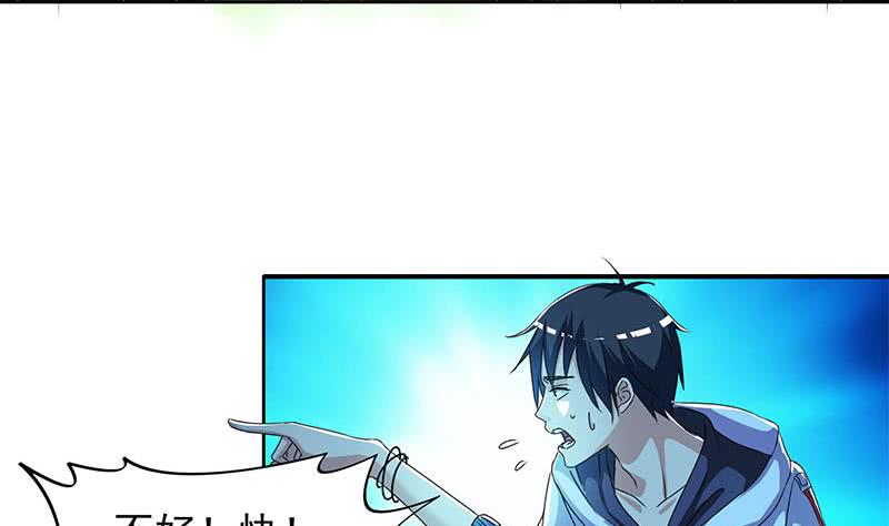 第109话 尸毒(1/2)-第109话