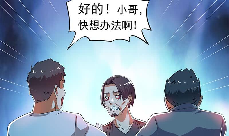 第109话 尸毒(1/2)-第109话