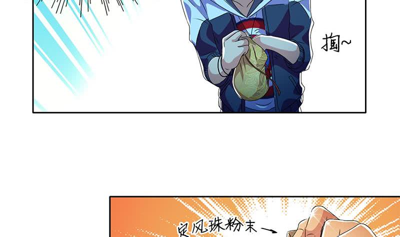 第109话 尸毒(1/2)-第109话