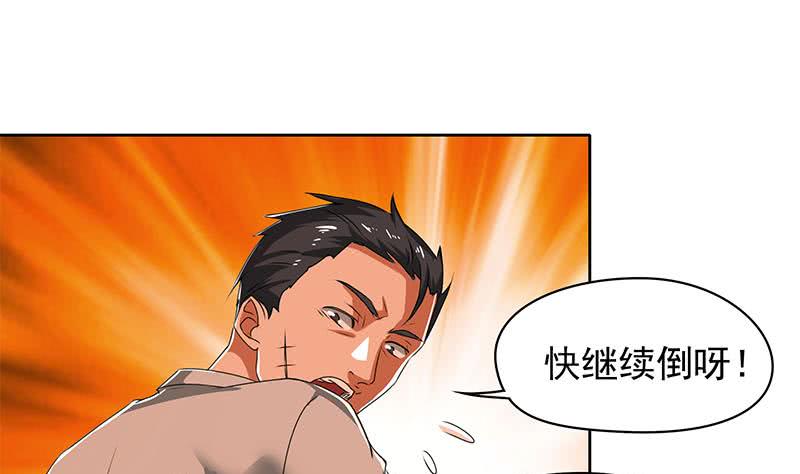 第109话 尸毒(1/2)-第109话