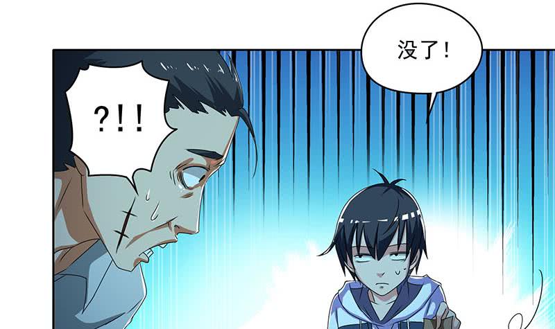 第109话 尸毒(1/2)-第109话