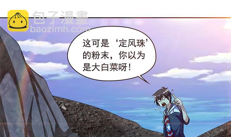 第109话 尸毒(1/2)-第109话