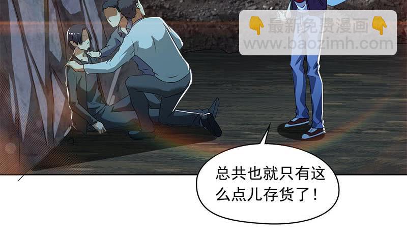 第109话 尸毒(1/2)-第109话