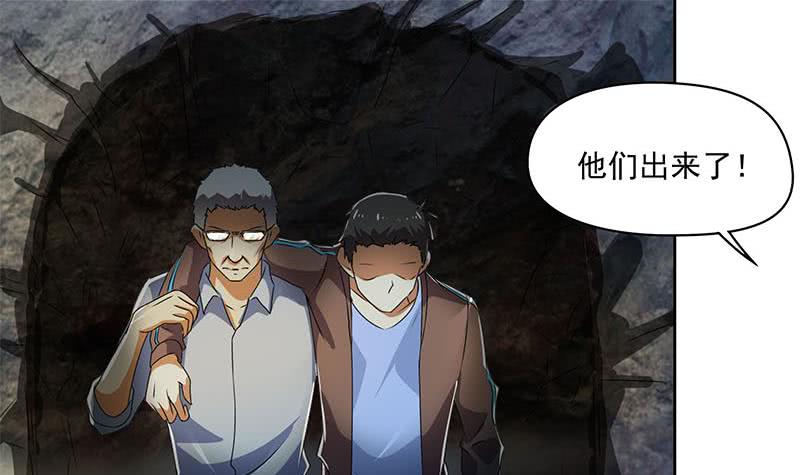 第109话 尸毒(1/2)-第109话