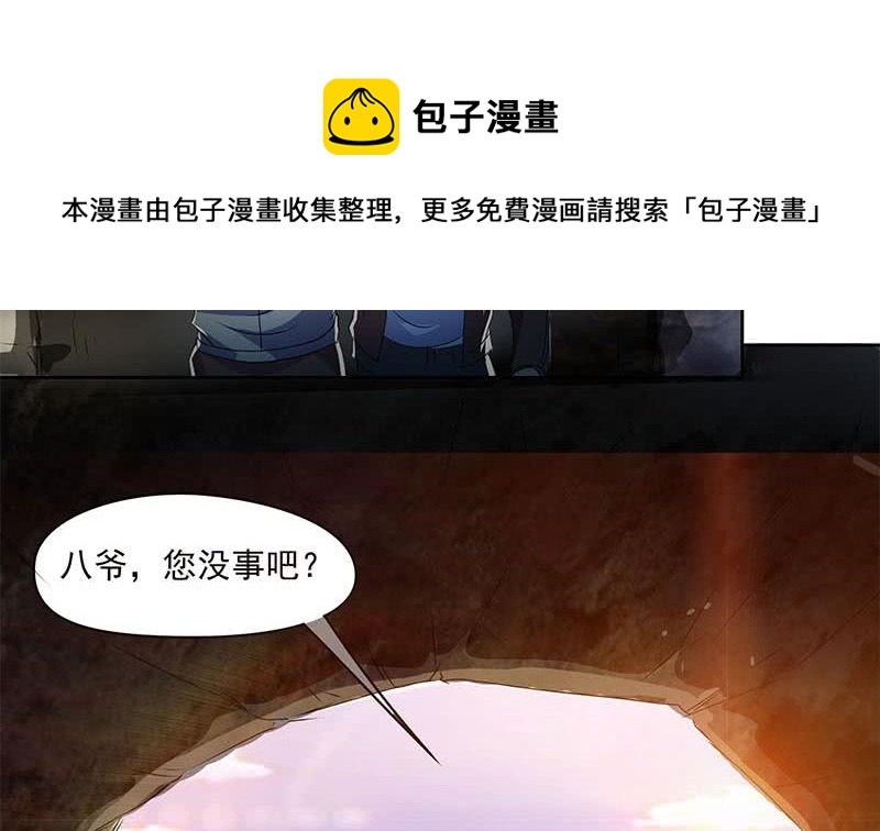 第109话 尸毒(1/2)-第109话