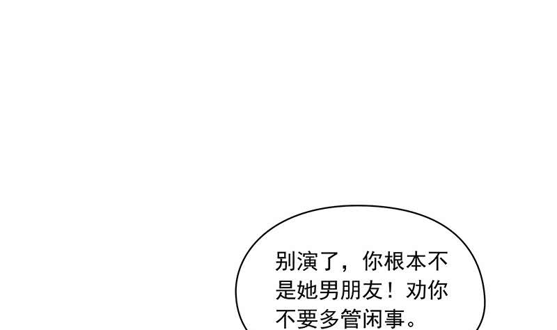 第111话 你弯腰的样子真像条狗(1/2)-第111话