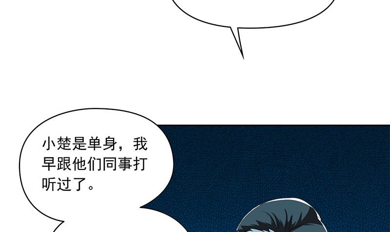 第111话 你弯腰的样子真像条狗(1/2)-第111话