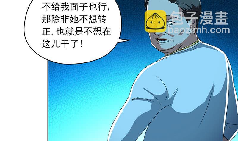 第111话 你弯腰的样子真像条狗(1/2)-第111话