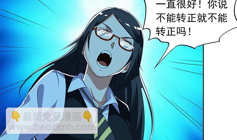 第111话 你弯腰的样子真像条狗(1/2)-第111话