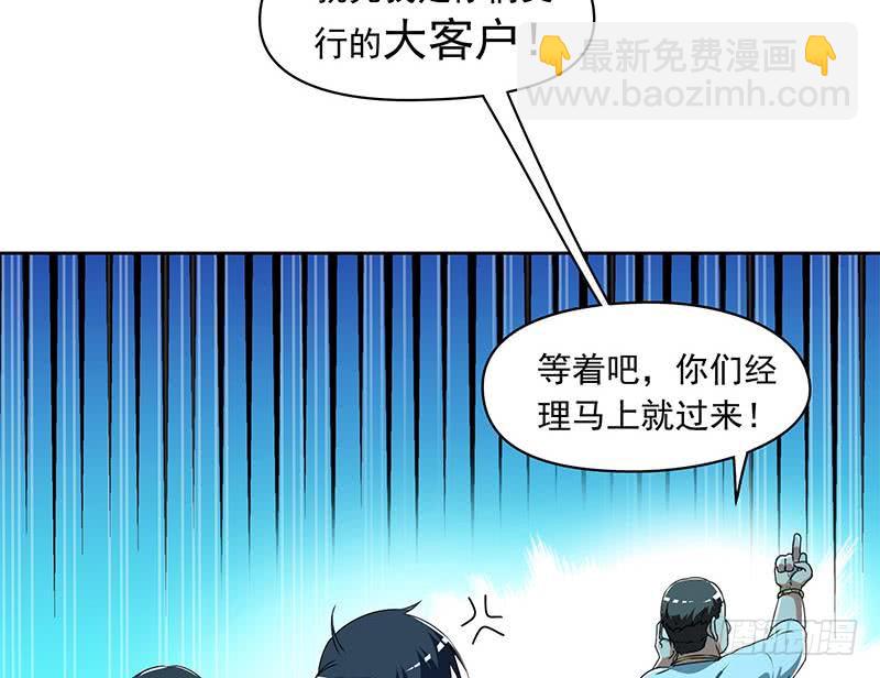 第111话 你弯腰的样子真像条狗(1/2)-第111话