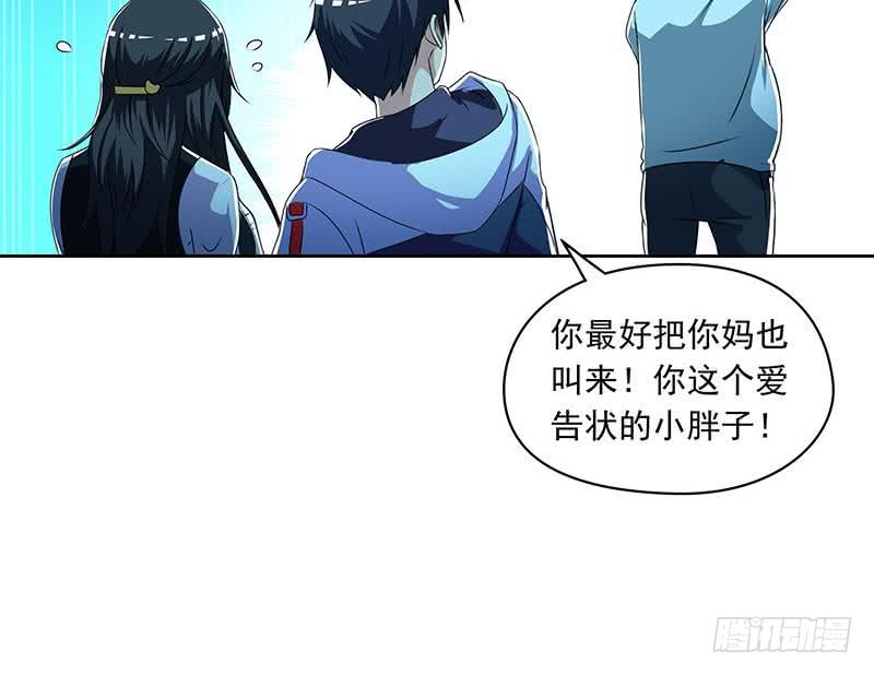 第111话 你弯腰的样子真像条狗(1/2)-第111话