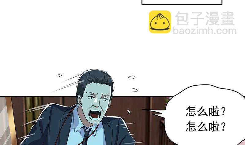 第111话 你弯腰的样子真像条狗(1/2)-第111话