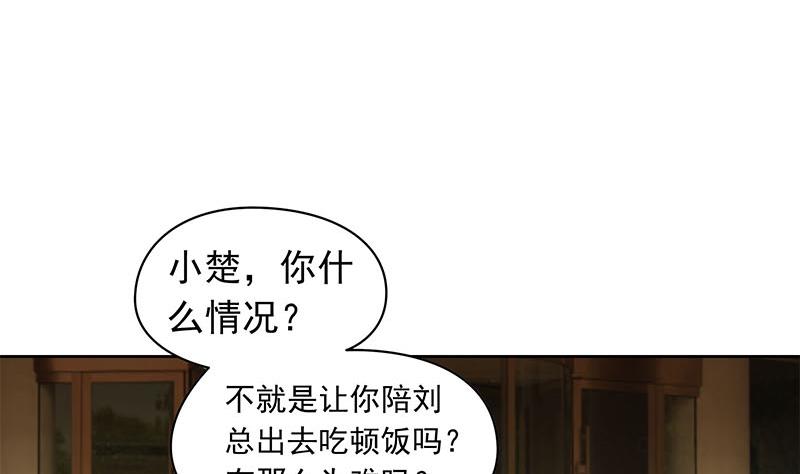 第111话 你弯腰的样子真像条狗(1/2)-第111话