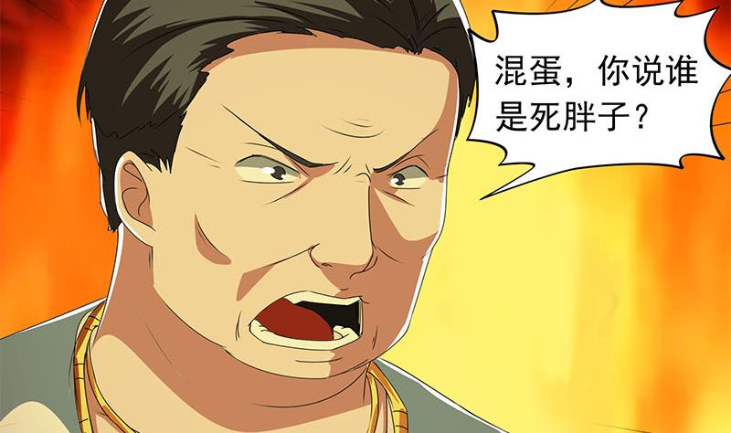 第111话 你弯腰的样子真像条狗(1/2)-第111话