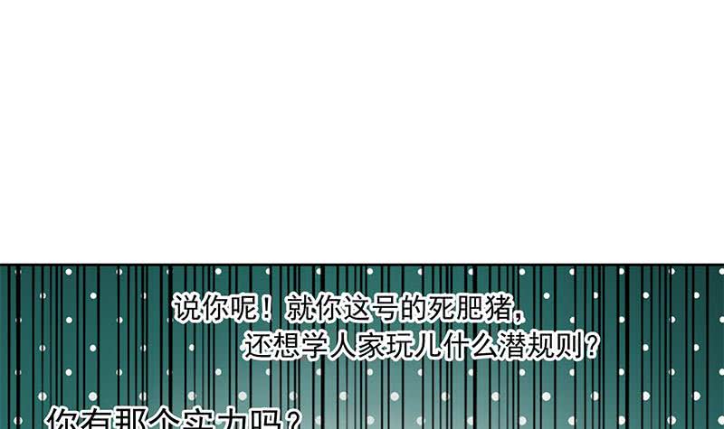 第111话 你弯腰的样子真像条狗(1/2)-第111话