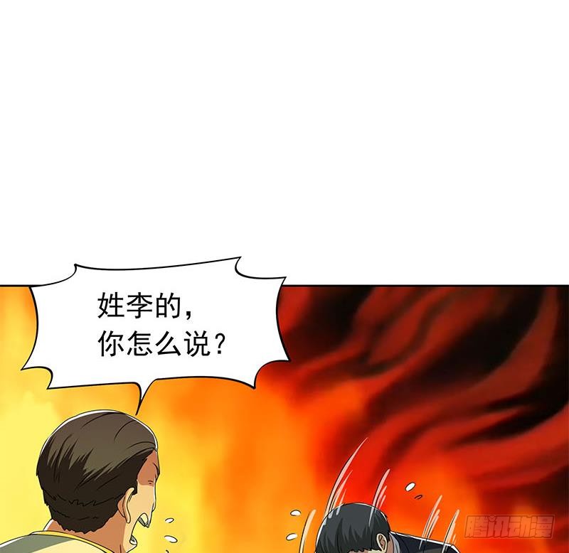 第111话 你弯腰的样子真像条狗(1/2)-第111话