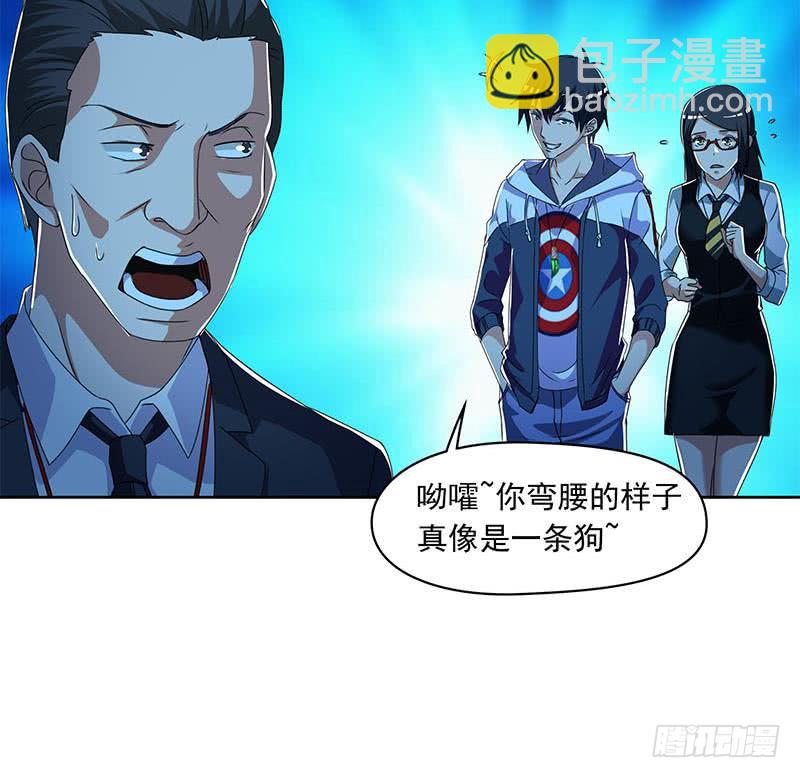 第111话 你弯腰的样子真像条狗(1/2)-第111话