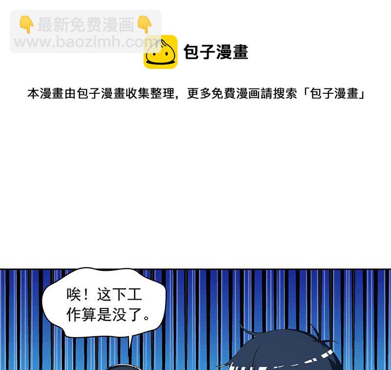 第111话 你弯腰的样子真像条狗(1/2)-第111话
