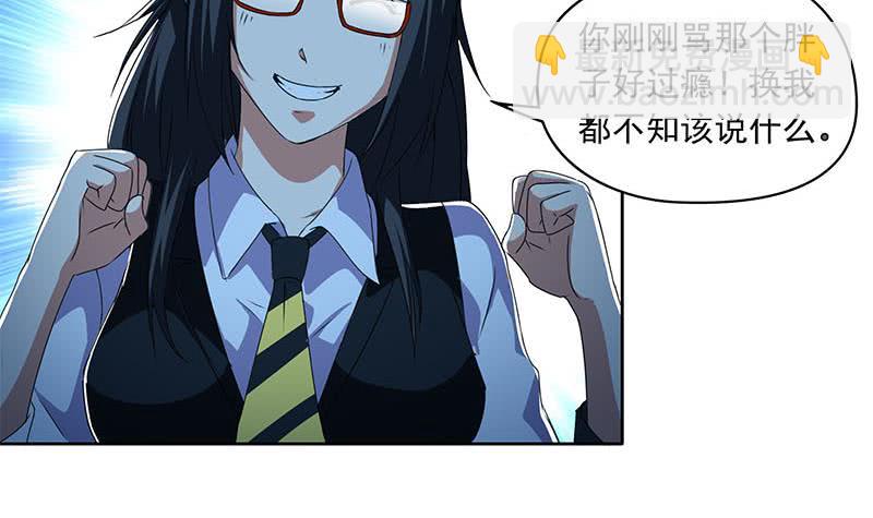 第111话 你弯腰的样子真像条狗(1/2)-第111话